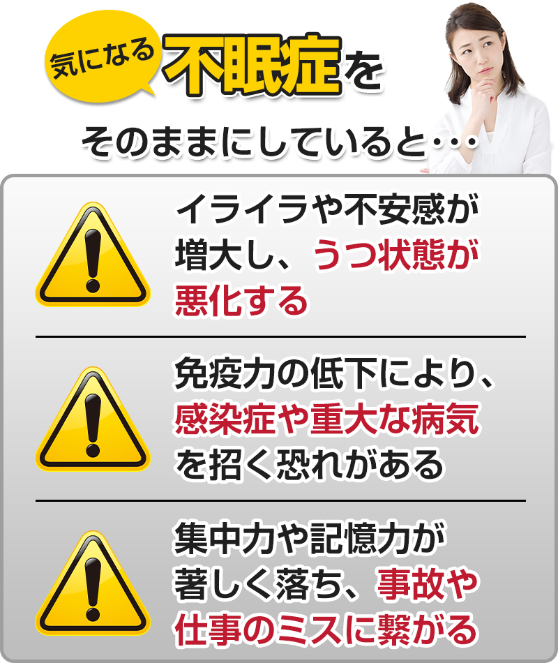 そのままにしていると