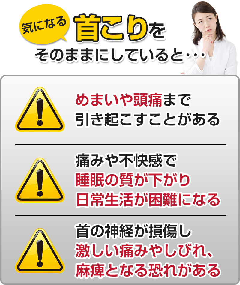 そのままにしていると