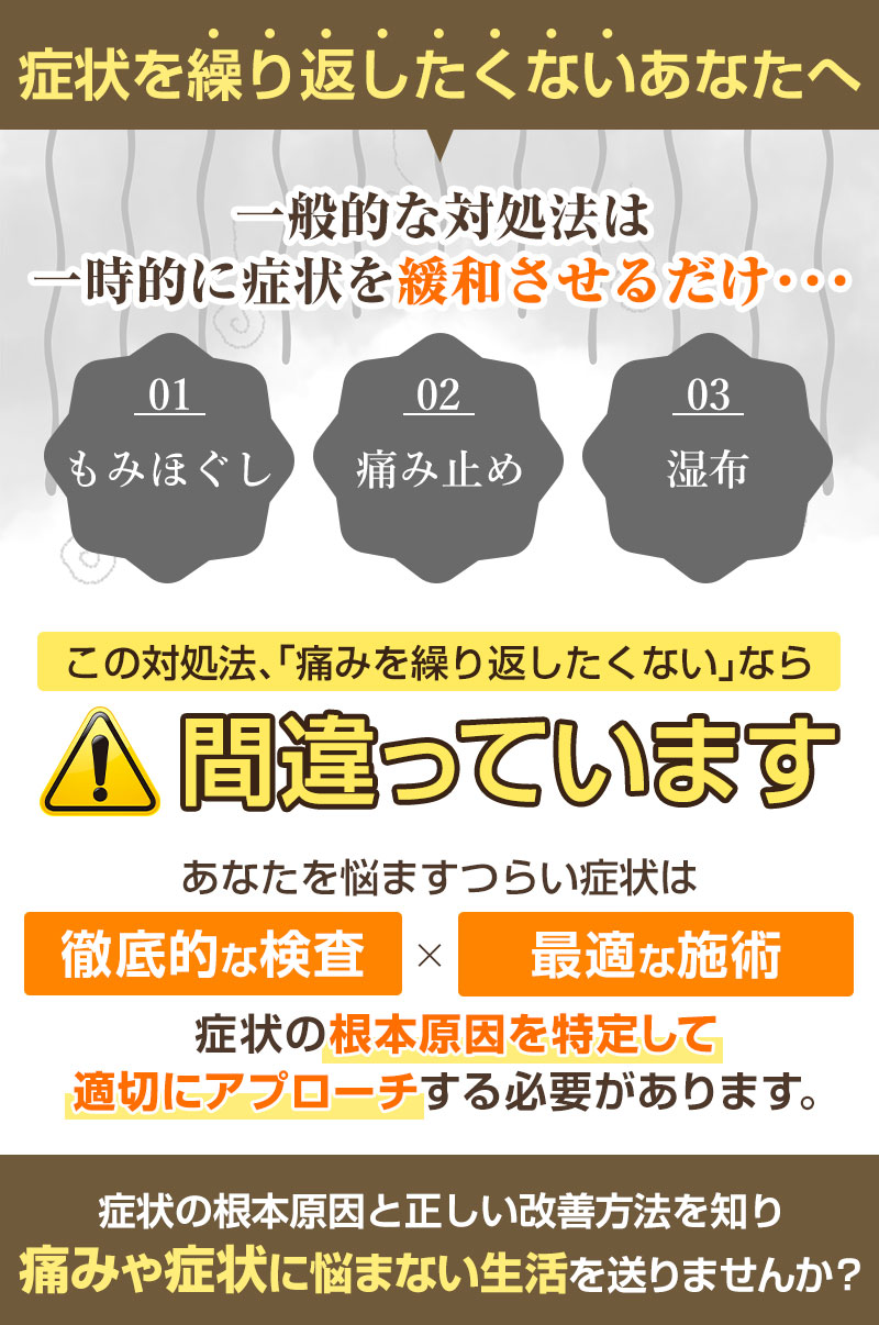 間違っています