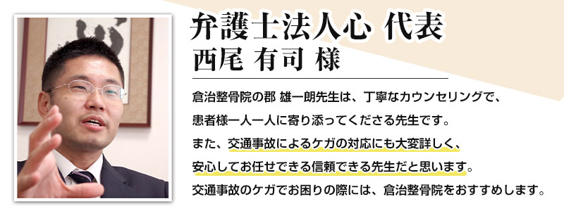 弁護士法人心代表
