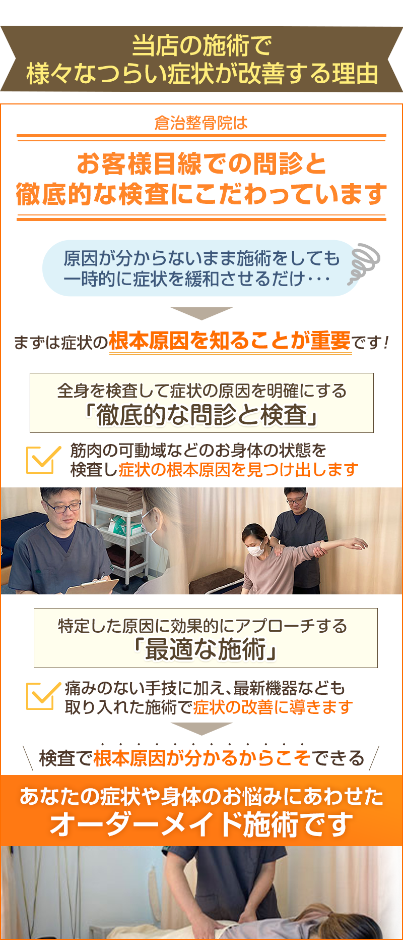 改善する理由